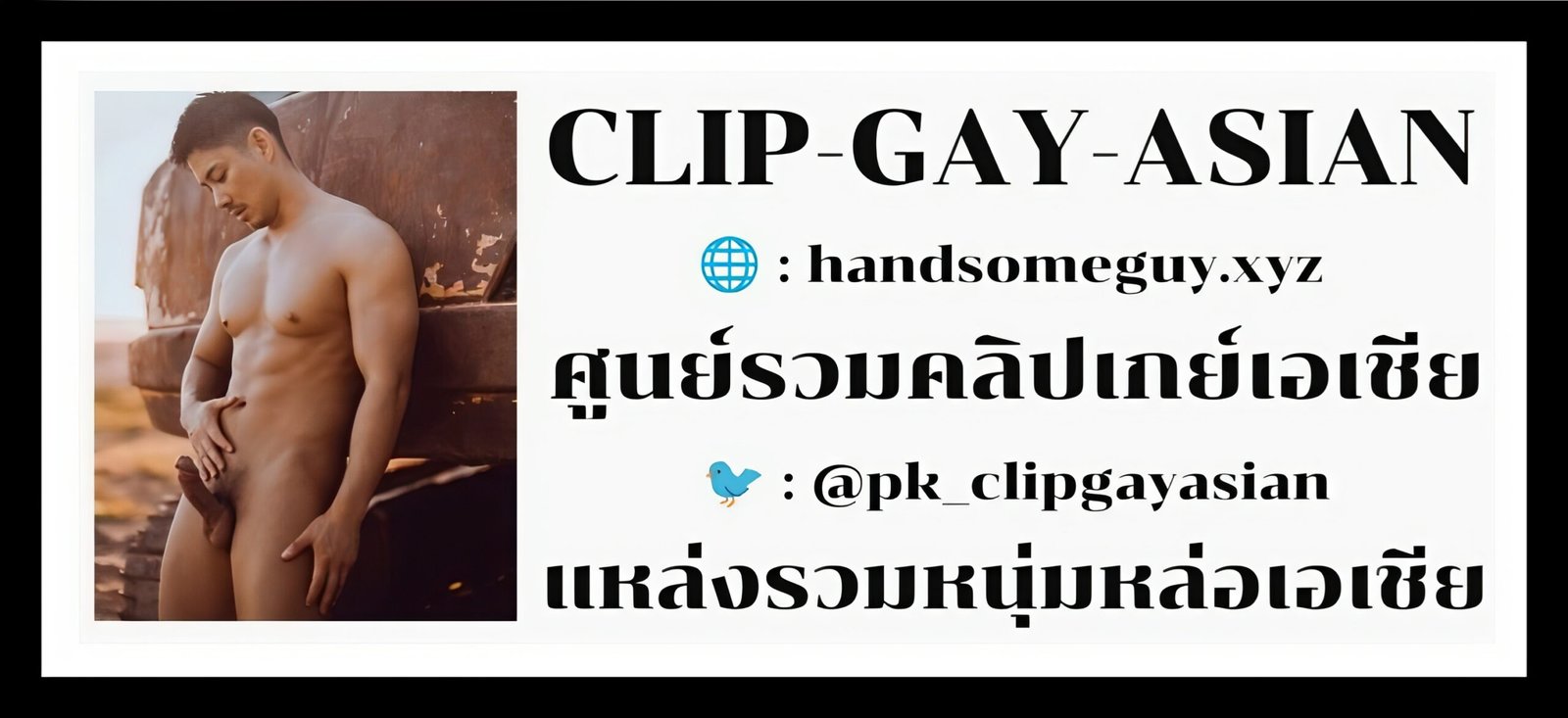 G-THAI COMIC : ฟิตรัก เทรนหัวใจ (04)